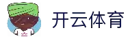 开云体育（KAIYUN）官网-全站APP下载注册送彩金